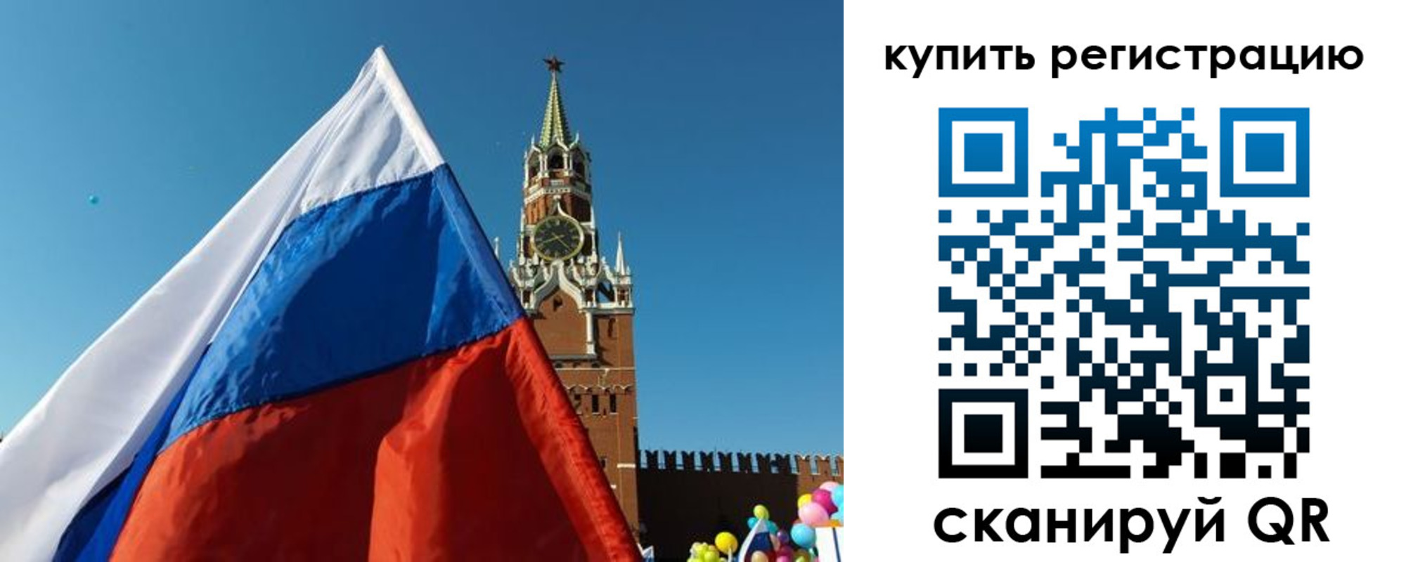 временная регистрация недорого в Сочи