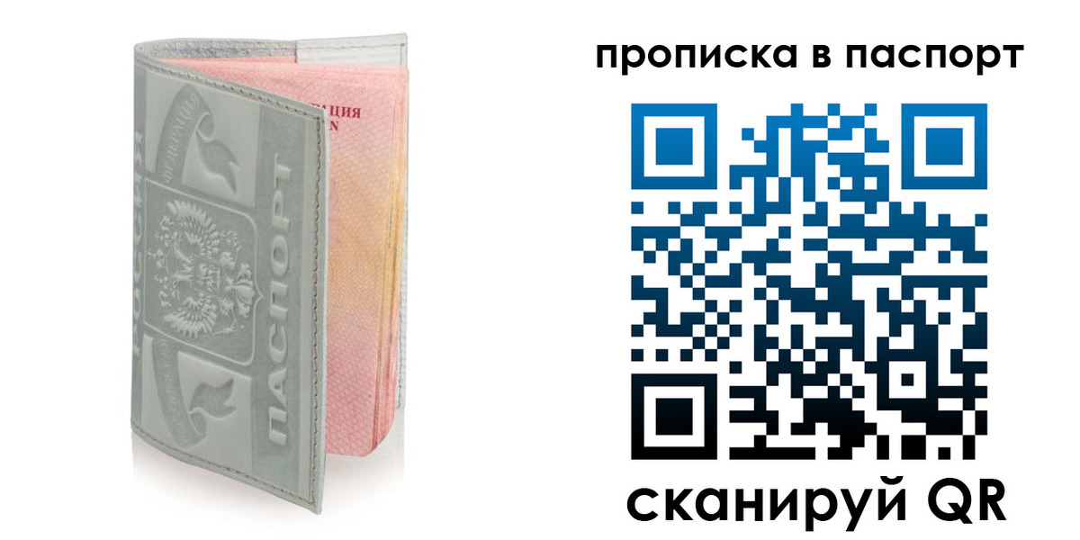 прописка для военкомата в Сочи